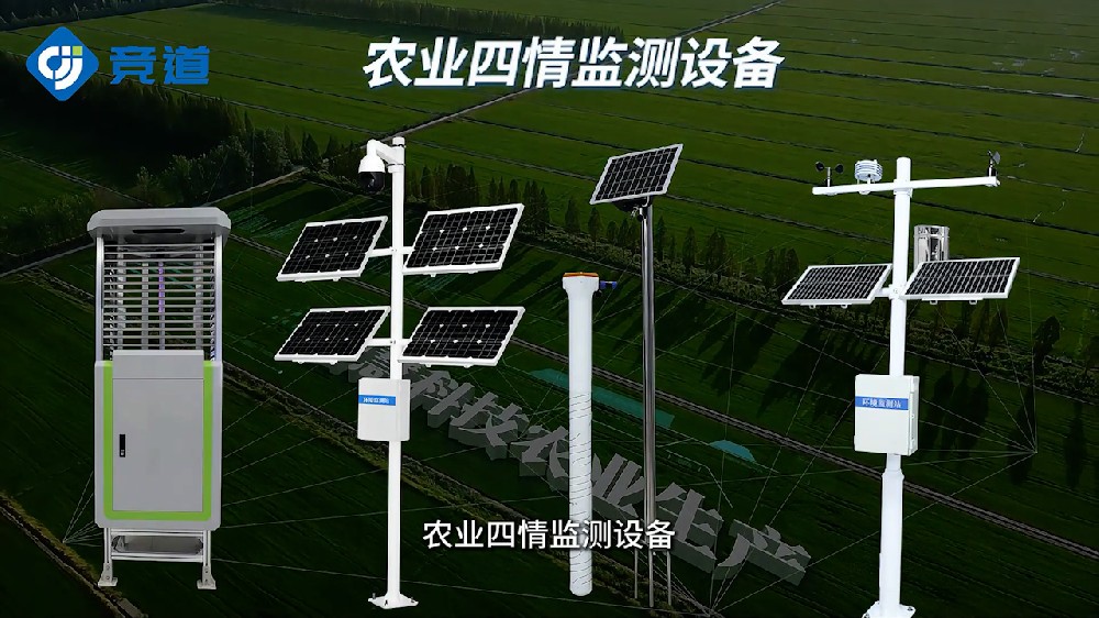 農(nóng)業(yè)四情監(jiān)測系統(tǒng)推動智慧農(nóng)業(yè)發(fā)展